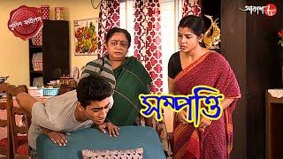 সম্পত্তি  | Shompotti | Dumdum Thana | Police Filez | Bengali | New Episode | Crime | Aakash 8 |