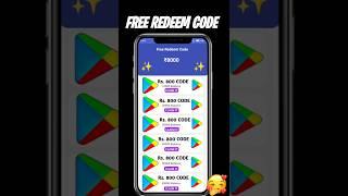 Free Redeem Code | Free Redeem Code App | Free Google Play Redeem Code App #shorts