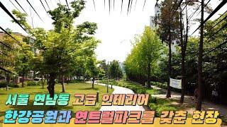 No.1157  서울 연트럴파크와 홍제천, 한강까지 모두 갖춘 살기 좋은 빌라 현장! 인근에 역까지 위치한 역세권 현장속으로!