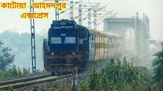 First Inaugural run of Katwa - Ahmadpur Express train | Katwa - Ahmadpur train