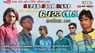 Super Star Band || R1 Gadi vada || GJ 22 vada Rajpipla vada || New Super Hit Timli Song  #GJ22