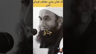 qiran ka farman r humare haal molna Tariq Jameel| naeem solkar raect #islamic #motivation