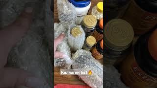 коллаген 6в1 с Айхерб