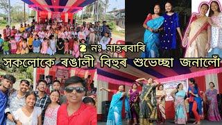 Happy Rongali Bihu//Amar Gaonr Function// @bhavanathapa345