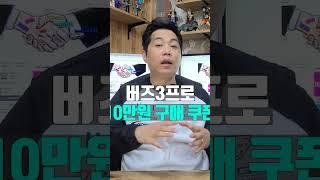 휴대폰 수능 프로모션 정리.. S24시리즈. 폴더블6 구입하면 버즈3가 공짜입니다.