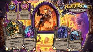 ТАКОЙ МЕСТИ ВЫ ЕЩЁ НЕ ВИДЕЛИ (ОСТАЛСЯ БЕЗ ХОДА) !!! - Hearthstone  Поля сражений