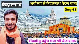 Ayodhya to kedarnath on foot ।। अयोध्या से केदारनाथ पैदल यात्रा Day-35 ।। ayodhya uttar pradesh