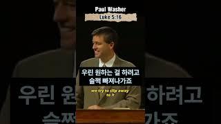 폴 워셔 "기도의 사람이 되게 하소서" #기도 #prayer #shorts