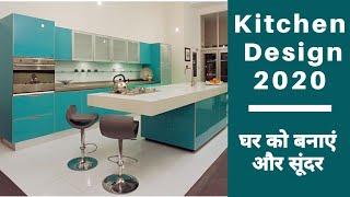 Modern Kitchen Design Ideas 2020 | Latest Kitchen Design Ideas | Jv Interior | Indian Kitchen Design