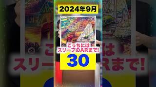 [Pokemon Cards] The current state of the old cards that were sleeping in storage is so scary...! ...