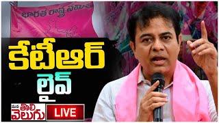 LIVE : MLA KTR Participating Farmers Protest At Adilabad | Mana Tolivelugu