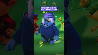 ПИЛЯ СТАЛА ВЕЛИКАНОМ  Моники #союзмультфильм #мультик