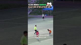 아이와 눈높이를 맞춰주는 감동적인 심판~!!