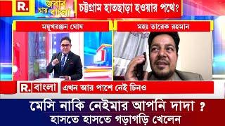 মলম বিক্রেতা সাংবাদিকের তারেক রহমানের সাথে ইন্টারভিউ। আপনি কি মেসি নাকি নেইমার। যমুনা টিভি নিউজ সময়