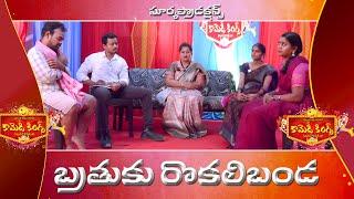 ComedyKings | 9thOctober 2024 | Full Episode |SuryaProductions