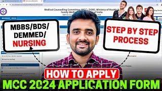 How to fill MCC Counselling 2024 Application form|MBBS/BDS| MCC 2024 Application form Kaise bhare|