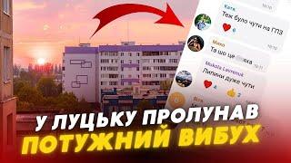  «Трусилися навіть БУДИНКИ» У Луцьку пролунав ПОТУЖНИЙ вибух ️Що трапилося?