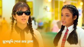 অনুরাগের ছোঁয়া আজকের পর্ব | Anurager Chowa New Promo | Anurager Chowa Ajker Porbo