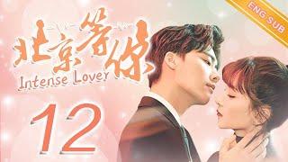 【Eng Sub】Intense Lover EP12 | 北京等你「2020 Best Chinese Drama」