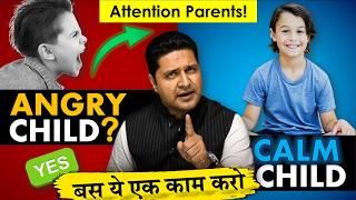 Angry Child? 5 Proven Ways to Control Anger Without Shouting | Parikshit Jobanputra