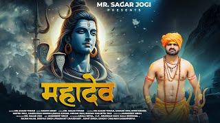 MAHADEV SONG | Mr. Sagar Tomar | New Haryanvi DJ Song | Official 4K Video | Mr. Sagar Jogi | Latest