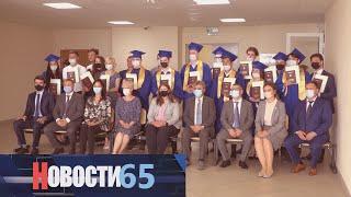 Студенты СахГУ получили двойные дипломы.