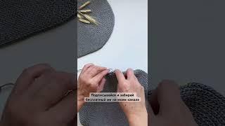 Сервировочная салфетка крючком. Узор «Верблюд»