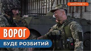 Сирський у Бахмуті: СИЛИ ОБОРОНИ продовжують ЗВІЛЬНЯТИ українську землю.