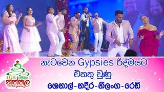 නැටවෙන Gypsies රිද්මයට එකතු වුණු ශෙනාල්-නදීර-නිලංග-රෙඩ් - "LUX ආදරණීය නත්තල with Rangana" - 2024