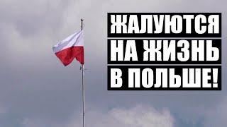 Белорусы из Польши жалуются на жизнь! В ЕС гнобят мигрантов? // Повышение цен