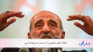 سرخط خبرها - شبکه رسانه ای بیان - ۳ بهمن ۱۳۹۶