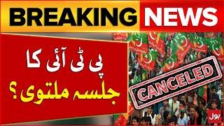 PTI Rawalpindi Jalsa Cancelled? | Imran Khan Big Decision | Breaking News