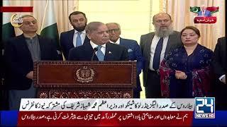 PM Shahbaz Sharif And Belarus President Joint News Conference - City42