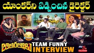 Jathi Ratnalu Team Exclusive Interview | Cash Anudeep, Naveen Polishetty, Faria, Priyadarshi | TV5