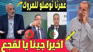 اعلامي جزائري غادي يتـ سطا بعد الترشح للكاف دابا جينا يا لقجع عندكم ومحلل سكـ تو عمرك توصل ليهم