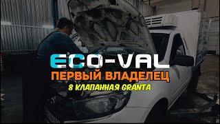 Владельцам АвтоВаз: заменили распредвал на Гранте на наш Эко-Вал, вся правда мощности