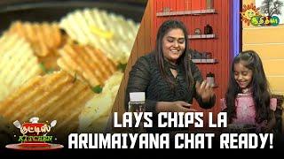 Evening snack ku semaiyana dish uh  | Kutties Kitchen | Adithya TV