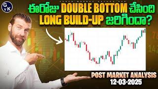 Nifty Double Bottom #nifty predicton for tomorrow telugu || STOCK MARKET TELUGU GVK 12-03-2025