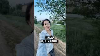 #здоровыйобразжизни #рецепты #худеемвместе