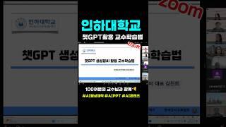 교수학습법 전문강사🫡 #한국강사교육협회 #미래교육아카데미 #챗gpt강사김진희 #교수학습법 #교수법 #업무효율화 #김진희