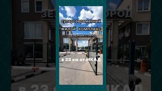 Новостройки Дмитровское шоссе
