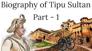 Biography of Tipu Sultan Part 1 ऐंग्लो मैसूर युद्ध Tiger of Mysore & Rocket man of India