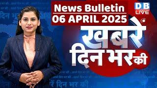 din bhar ki khabar | news of the day, hindi news india | top news | Rahul Gandhi | Nitish | #dblive