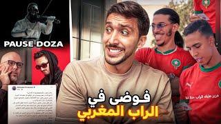 PAUSE - DOZA REVIEW | DIZZY DROS & EQUIPE NATIONAL | PAUSE vs ERRAMDANI