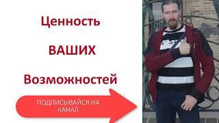 Ценность для Вас Как зарабатывать в интернете Ставка Инвестора Возможность GMMG-Holdings 2018