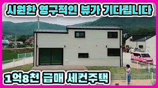 #강화도전원주택#강화도부동산 영구적인 뷰 함께 한층더업그레이된주말세컨주택#강화도토지#강화도땅#강화도농가주택#강화도농막#강화전원주택#강화급매#강화부동산#강화토지#강화농막#김포전원주택