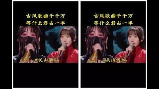 万悟高歌 _古风歌曲千千万，等什么君占一半，盘点她演唱最火的几首歌。等什么君关山酒踏雪