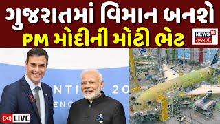 PM Modi LIVE | PM મોદીના હસ્તે TATA Aircraft Complex નું ઉદ્ઘાટન | Vadodara | Inauguration News18