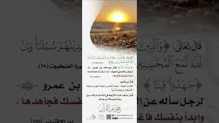 جواهر القرآن @