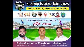 Vashigaon Premiere League - 2025 Day 01 #cricket  #tenniscricketindia  #tennisballcricket